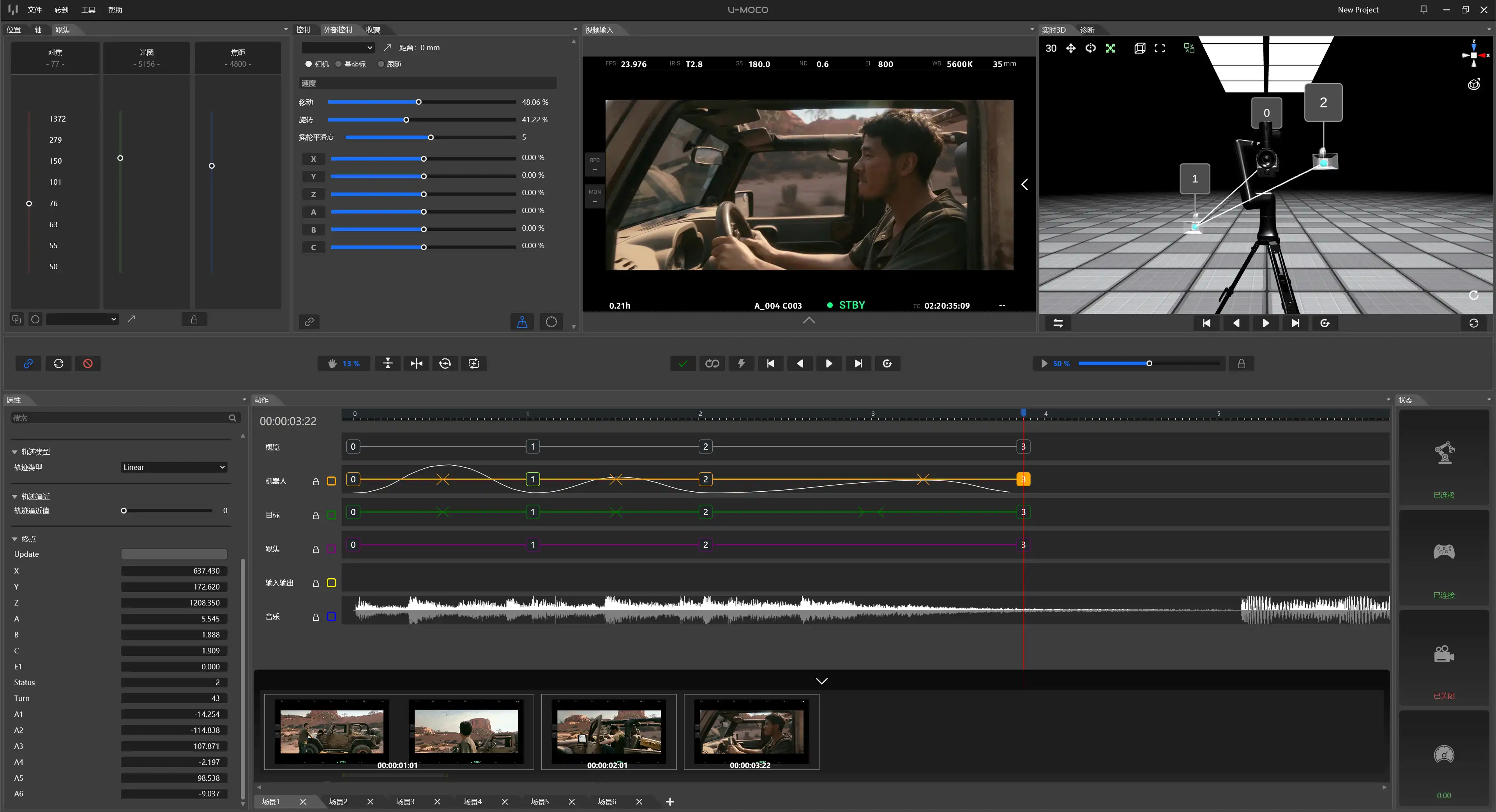U-MOCO OS PRO professional timeline workflow interface