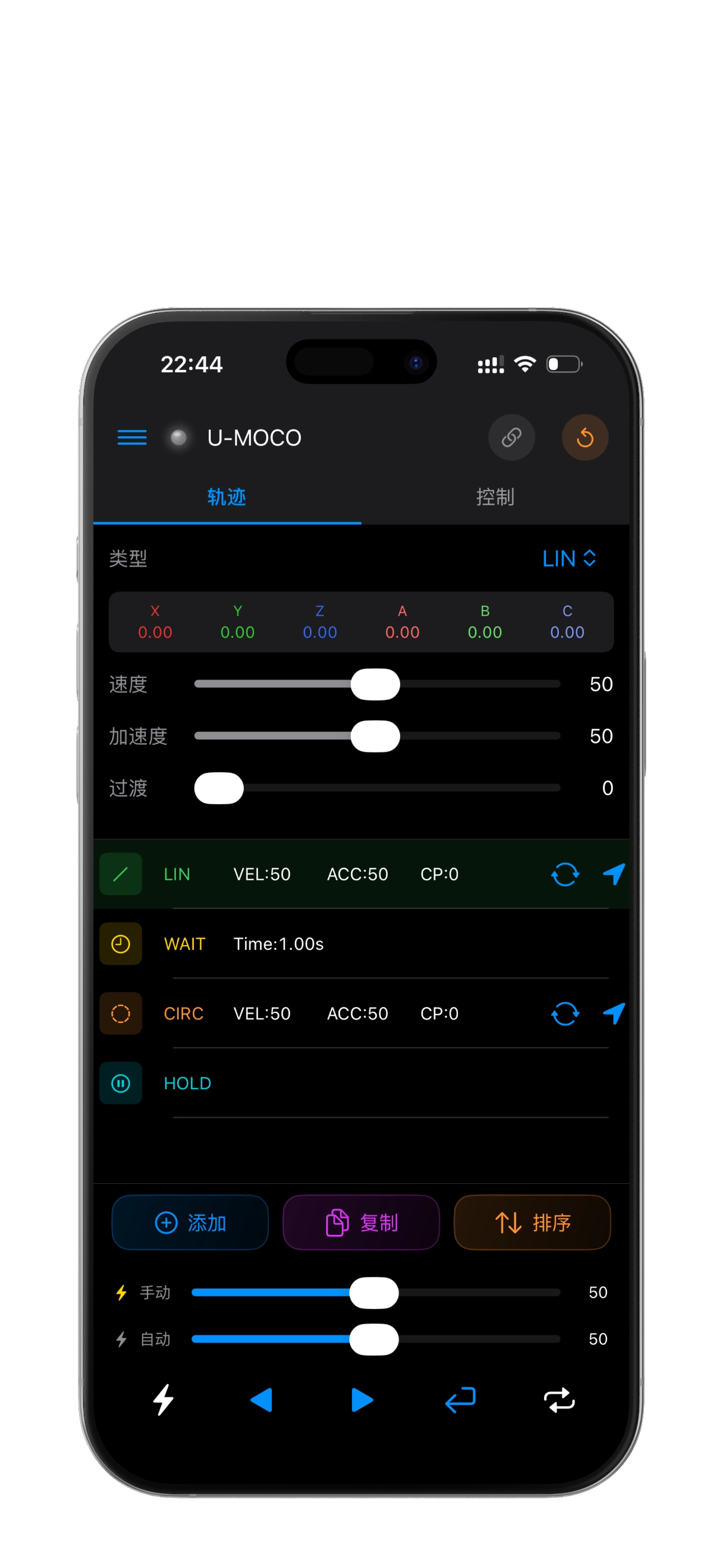 U-MOCO Pilot mobile control interface