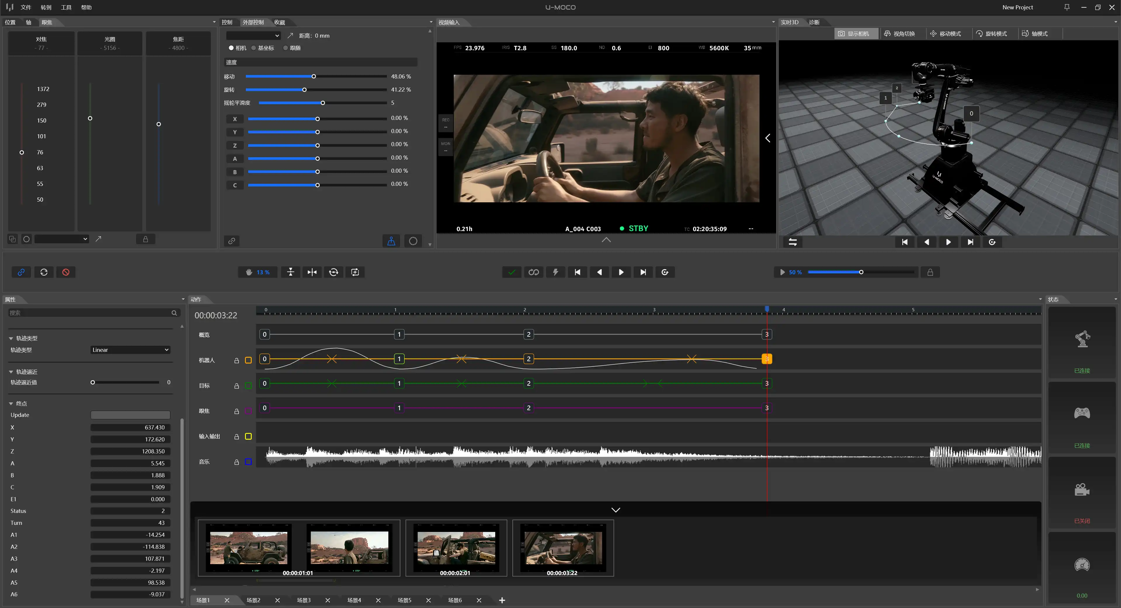 OS PRO timeline editor interface